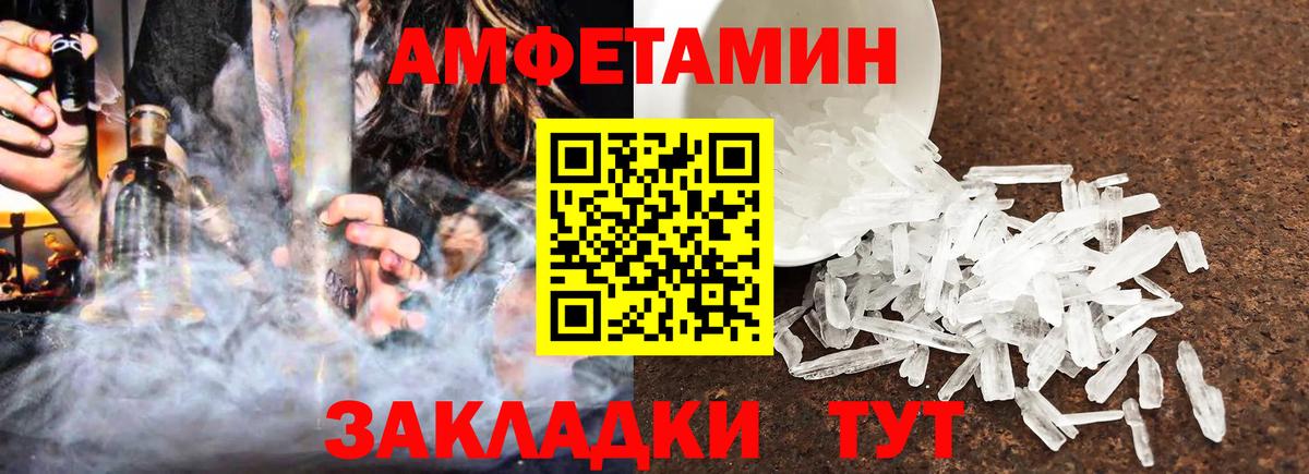 Ярославль  Amphetamine  Вход с VPN  АМФ Premium 