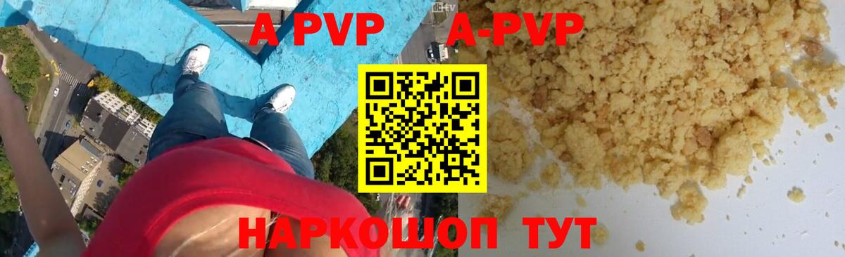 А ПВП Соль  Альфа ПВП Соль  Ярославль  Вход с VPN 