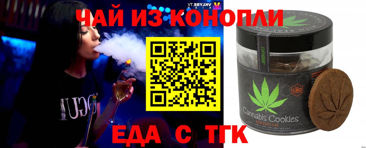 Cannafood конопля  Вход с VPN  Ярославль 