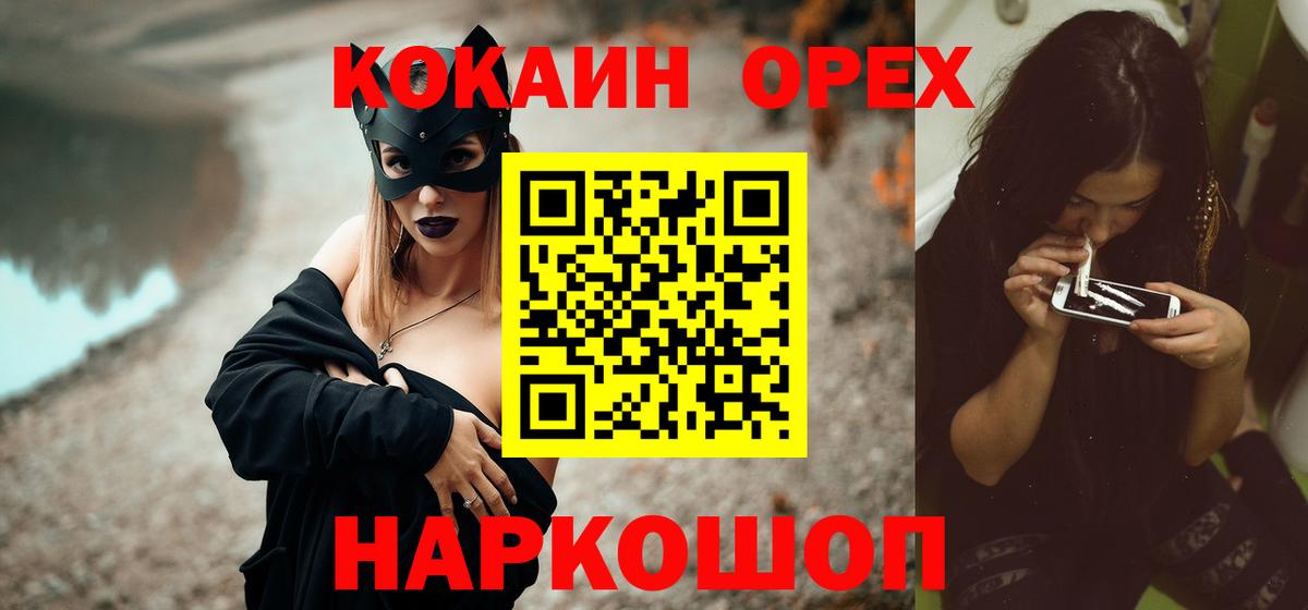 КОКАИН  Вход с VPN  как найти закладки  КОКАИН Боливия  COCAIN Перу  Ярославль 