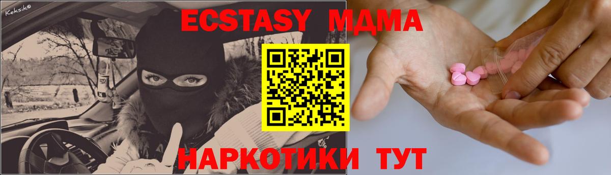 Ecstasy ешки Ярославль