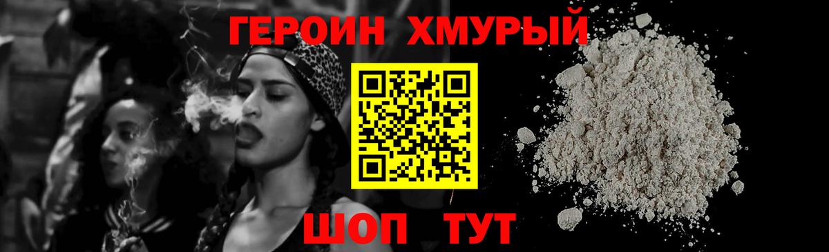Героин герыч  Вход с VPN  ГЕРОИН  Ярославль 