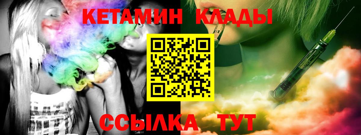 Кетамин ketamine  Вход с VPN  Ярославль  КЕТАМИН ketamine 