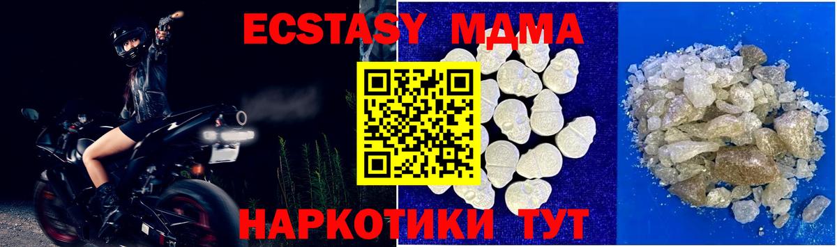 MDMA crystal  Вход с VPN  MDMA  МДМА Molly  Ярославль 