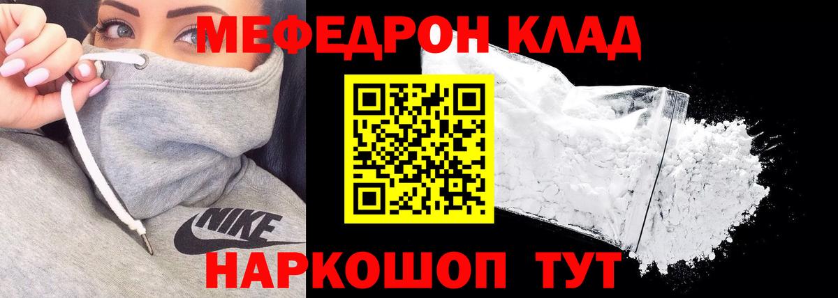 МЯУ-МЯУ  Вход с VPN    маркетплейс  Ярославль  Меф мяу мяу  Мефедрон мяу мяу 