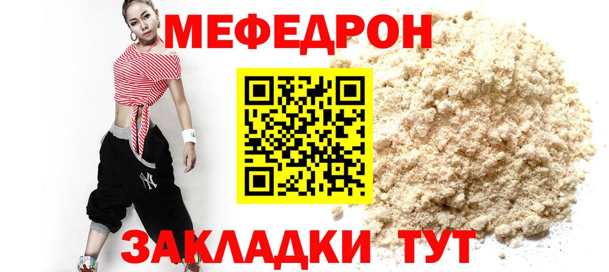 Мефедрон мука Ярославль