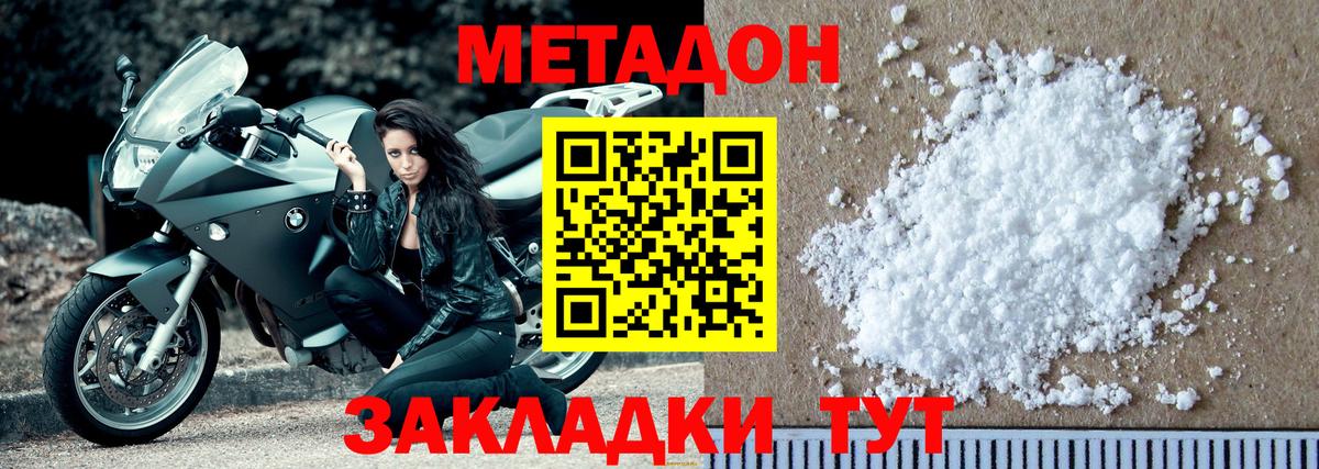Ярославль  Метадон мёд  Вход с VPN  Метадон VHQ 