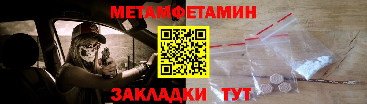 Первитин мет Ярославль