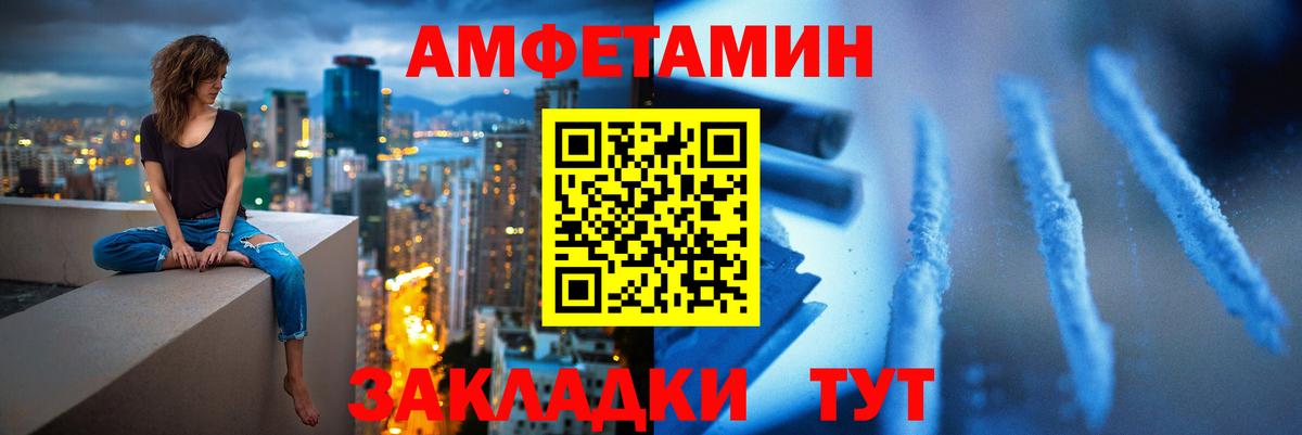 МЕТАМФЕТАМИН мет  Вход с VPN  Ярославль 