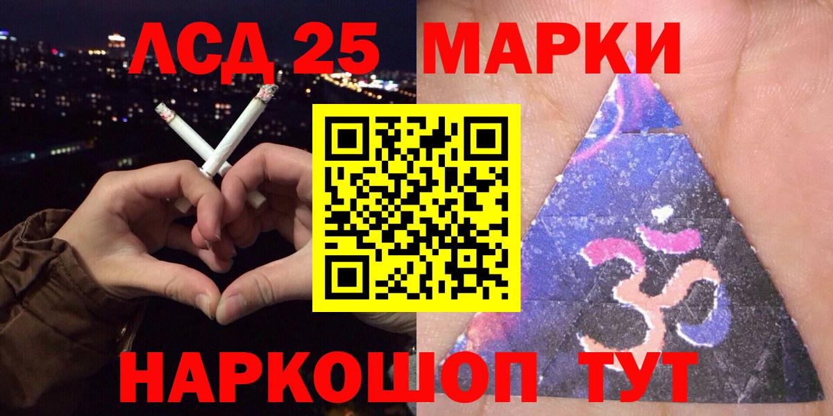 Ярославль  Марки 25I-NBOMe  Вход с VPN  Марки N-bome 1,8мг 
