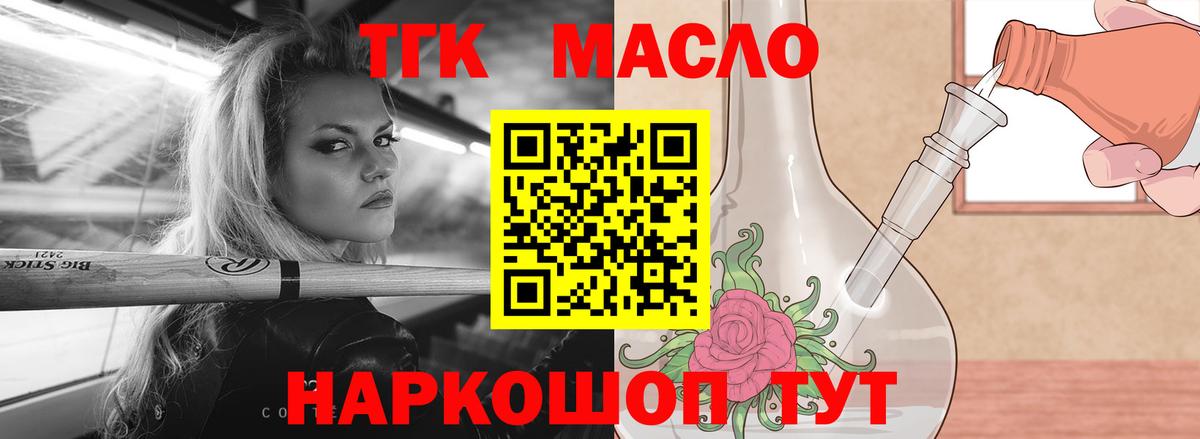 даркнет сайт  Вход с VPN  ТГК вейп с тгк  Ярославль  Дистиллят ТГК жижа 