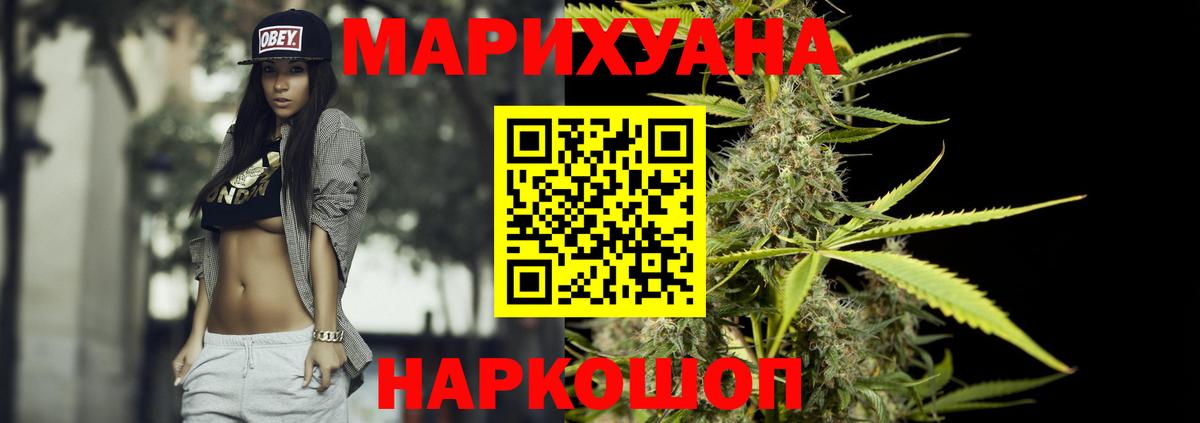 Каннабис сатива  Конопля планчик  Вход с VPN  МАРИХУАНА White Widow  Шишки марихуана ГИДРОПОН  Ярославль 
